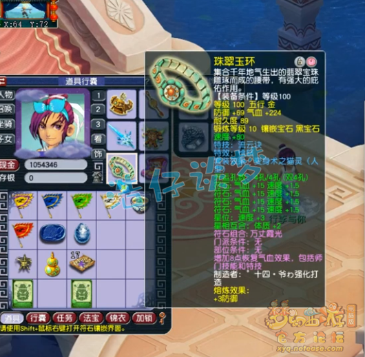 梦幻西游109化生寺装备搭配攻略