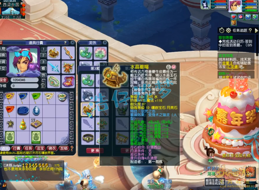 梦幻西游109化生寺装备搭配攻略