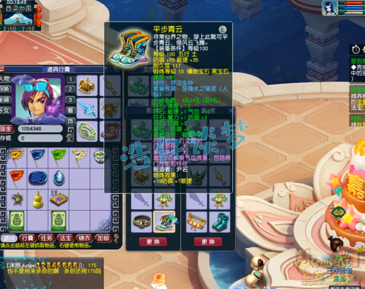 梦幻西游109化生寺装备搭配攻略