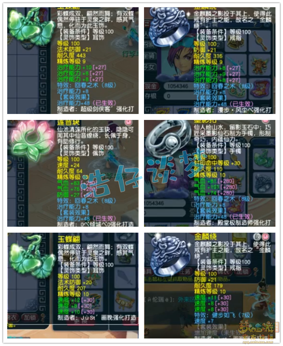 梦幻西游109化生寺装备搭配攻略