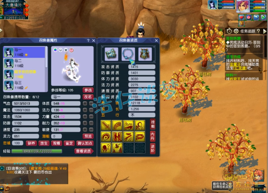 梦幻西游109化生寺装备搭配攻略