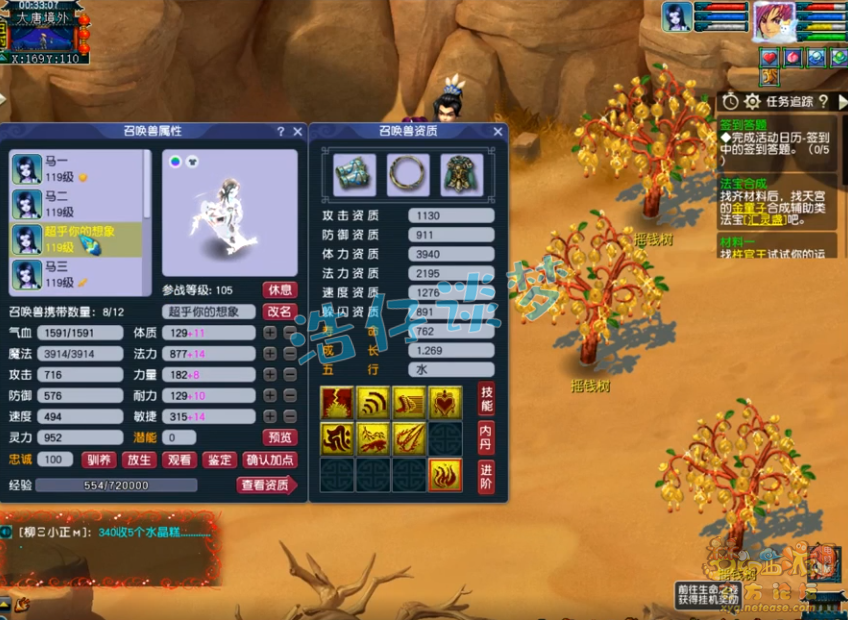 梦幻西游109化生寺装备搭配攻略