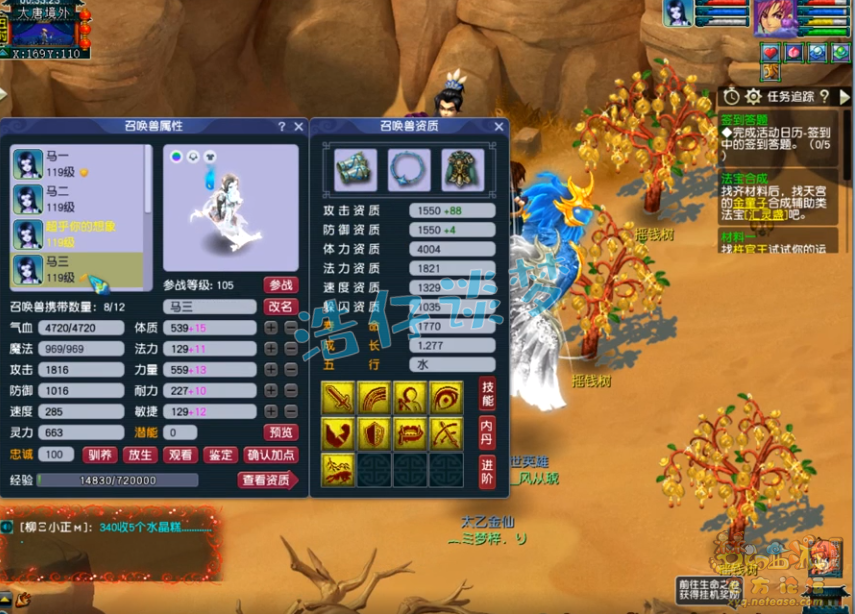 梦幻西游109化生寺装备搭配攻略