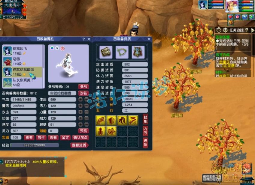 梦幻西游109化生寺装备搭配攻略