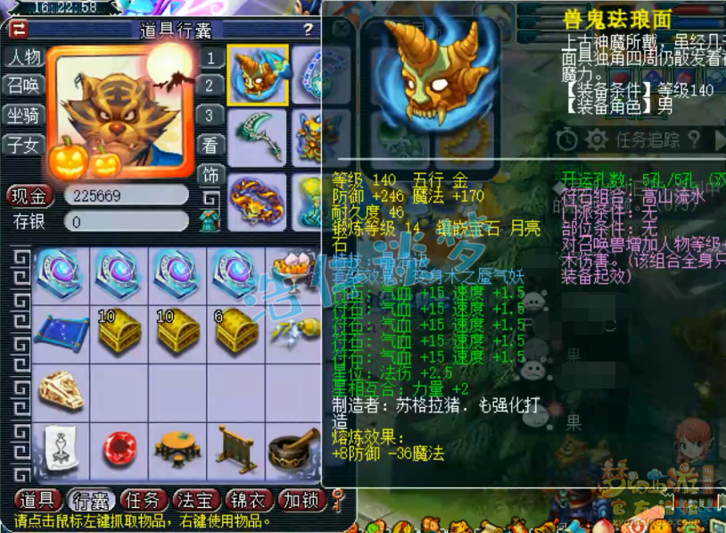 梦幻西游175女魃墓装备选择