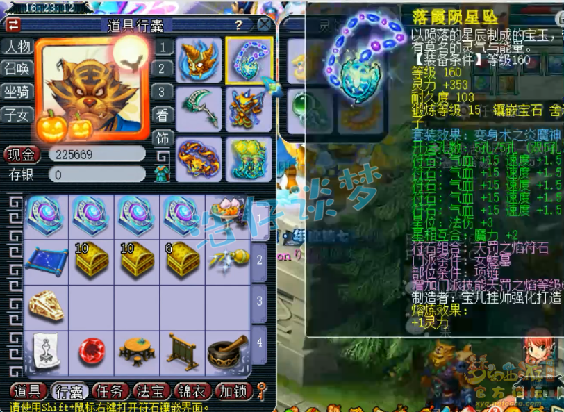 梦幻西游175女魃墓装备选择