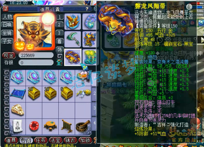 梦幻西游175女魃墓装备选择