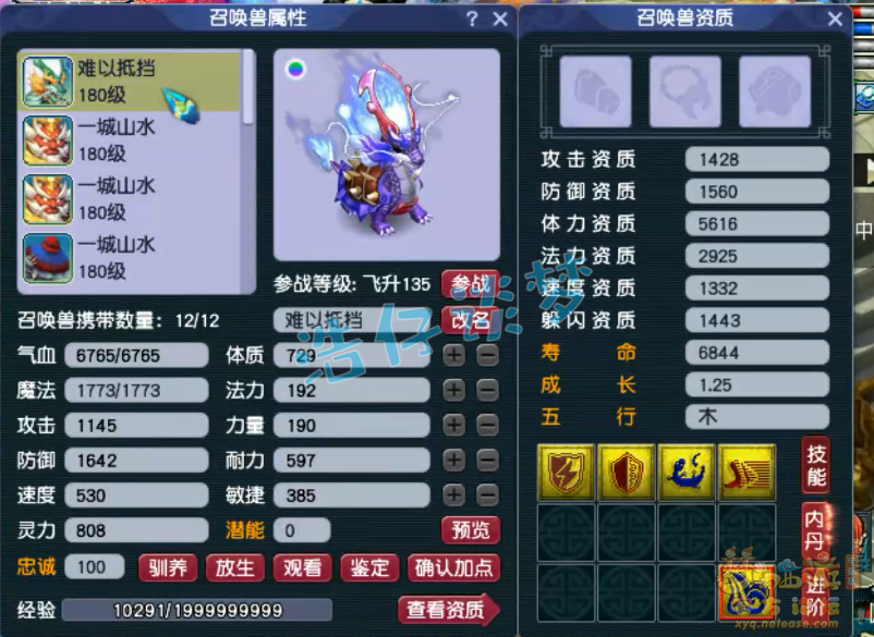 梦幻西游175女魃墓装备选择