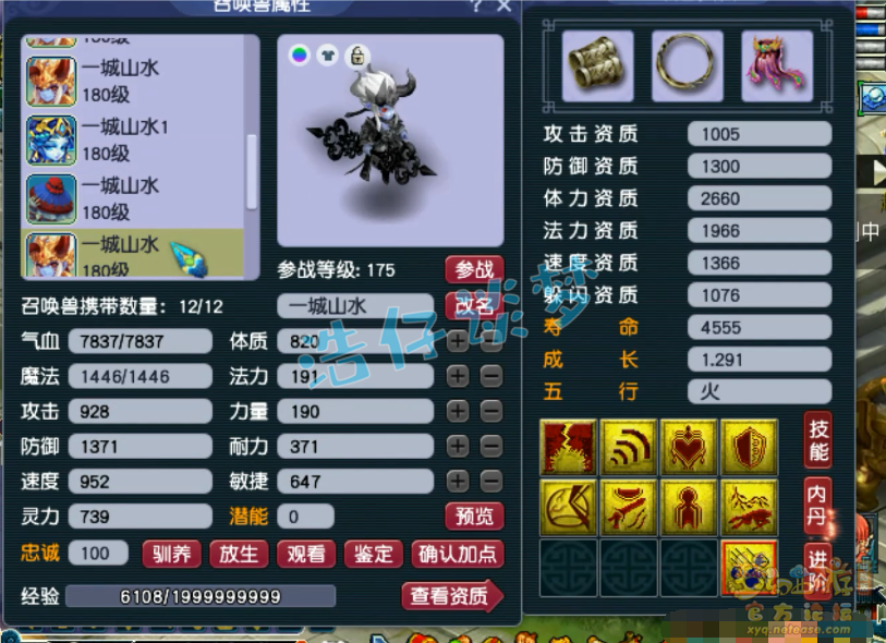 梦幻西游175女魃墓装备选择