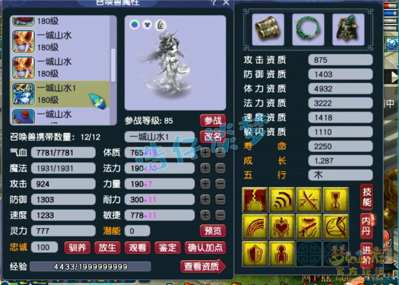 梦幻西游175女魃墓装备选择