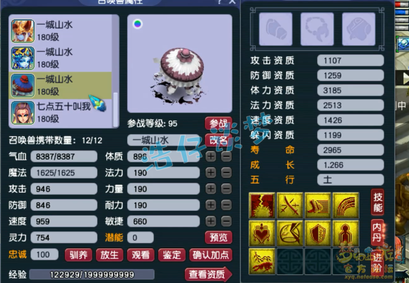 梦幻西游175女魃墓装备选择