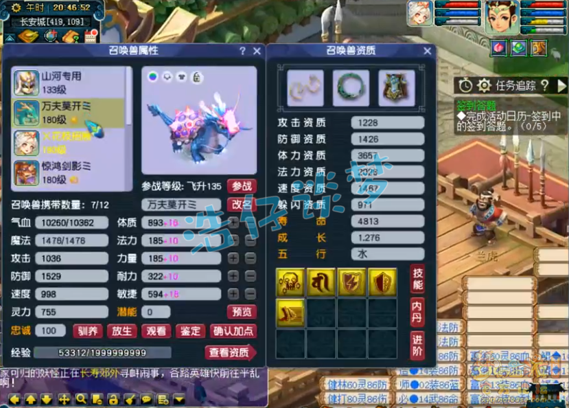 梦幻西游凌波城175装备选择