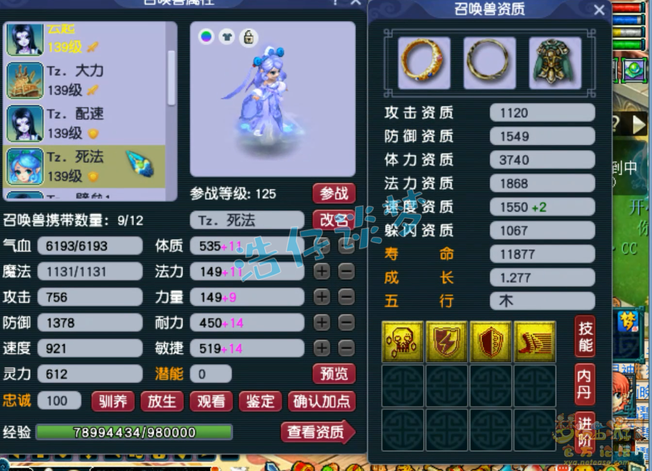 梦幻西游129花果山装备选择