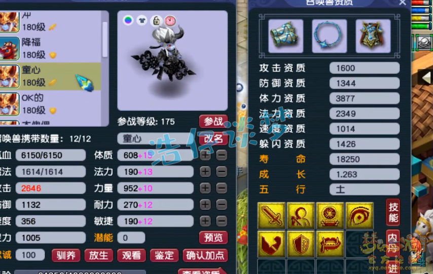 梦幻西游175花果山装备怎么搭配