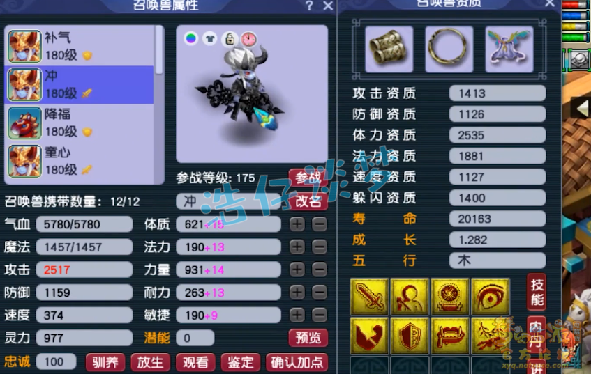 梦幻西游175花果山装备怎么搭配