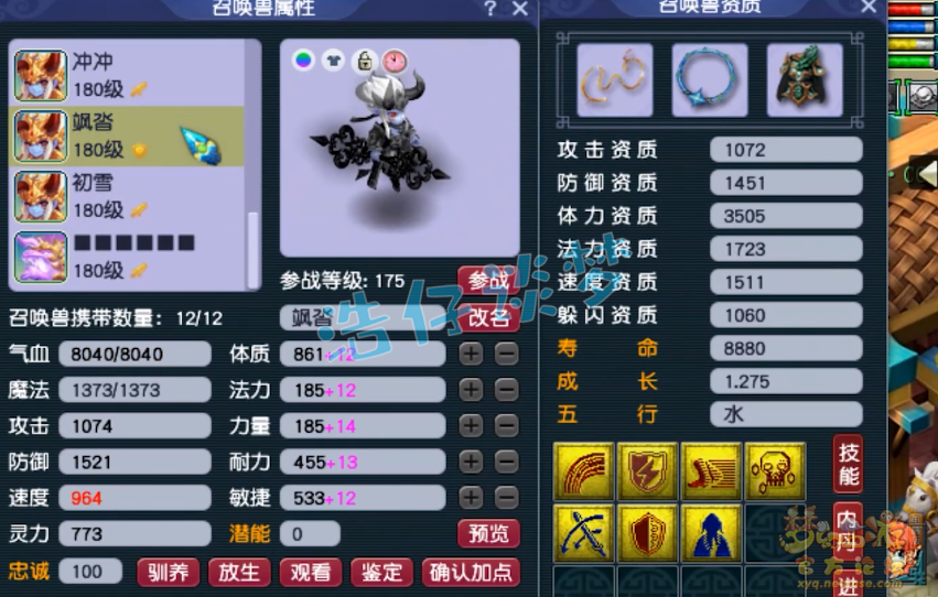 梦幻西游175花果山装备怎么搭配