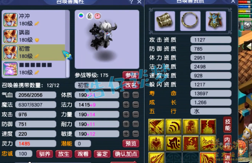 梦幻西游175花果山装备怎么搭配