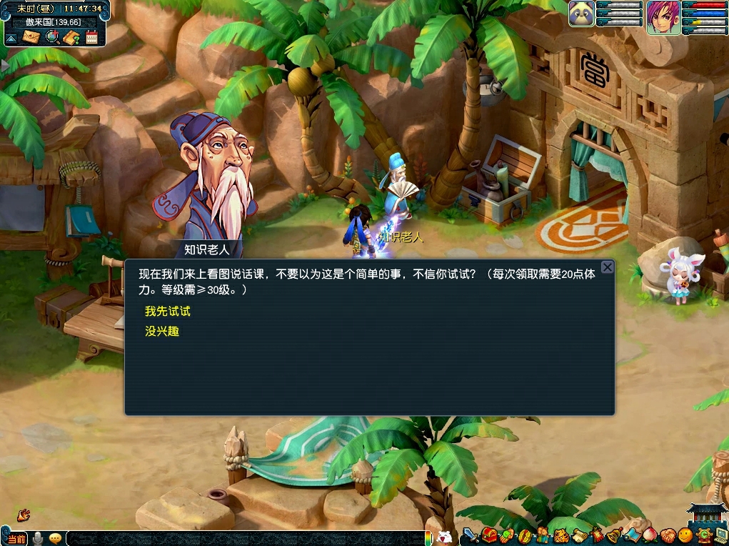 梦幻西游看图说话2024活动介绍