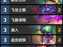 炉石传说亡语猪瞎怎么玩