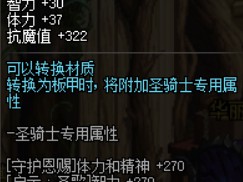 《DNF》女气功95史诗装备搭配