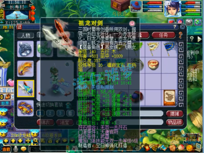 梦幻西游109级大唐官府装备搭配指南