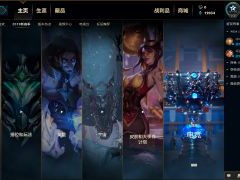 《LOL》如何在网吧获得舒适的客户端体验