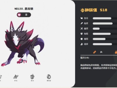 洛克王国世界恶魔狼技能一览