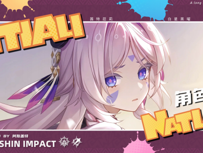 原神角色茜特菈莉养成指南：从技能、装备到队伍搭配全方位解析。