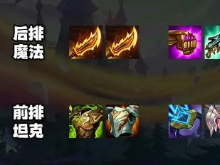 云顶之弈S12赛季加里奥装备搭配建议