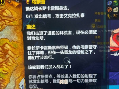 在魔兽世界中，如何完成乌鳞营的信号任务？