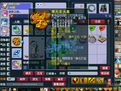 梦幻西游175级神木任务搭配