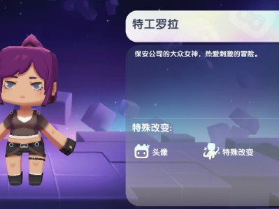 迷你世界2024特工罗拉永久激活码