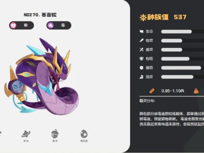 洛克王国世界寒音蛇技能一览