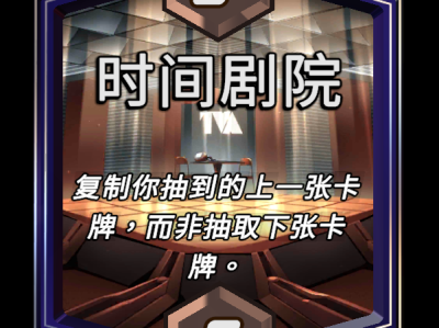 漫威时间终极逆转剧院：区域效果详解