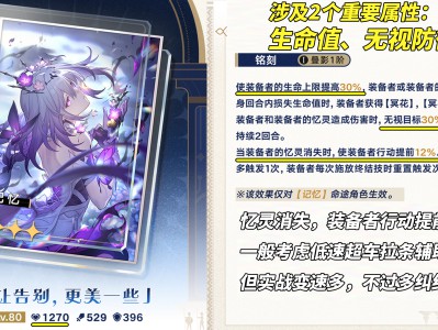 崩坏星穹铁道遐蝶值得抽吗