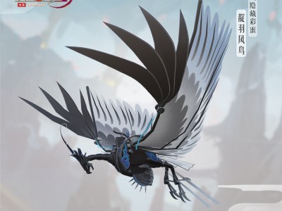 《剑网三》元宵节机甲鸟彩蛋介绍