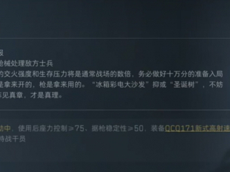 三角洲行动s4金枪客2怎么改枪