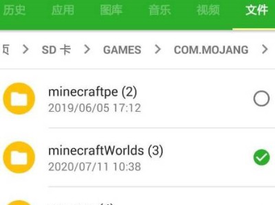 我的世界怎么将存档转移到另一部手机