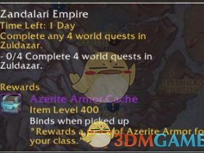 《魔兽世界》8.1世界任务大使箱子装等介绍