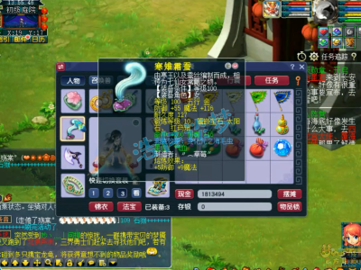 梦幻西游任务九黎城装备搭配109