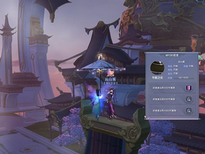 《天下3》天工城NPC好感攻略