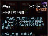 《DNF》11月周周惊喜乐开怀累积6周奖励介绍