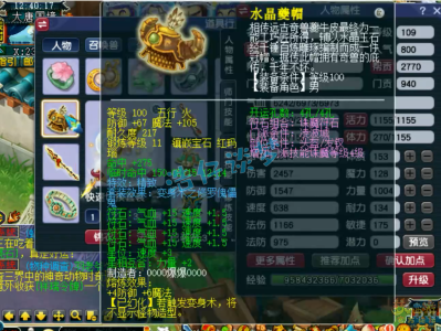 梦幻西游凌波城装备怎么搭配109