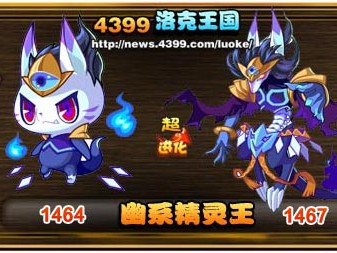 洛克王国暗黑幽王技能详情一览