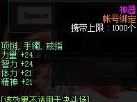 《DNF》休亚的宝珠介绍