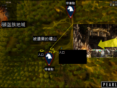 黑色沙漠被遗弃的矿山怎么进