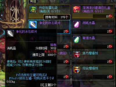 《DNF》红玉髓兑换物的最新选择分析