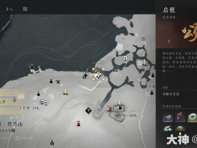 燕云十六声启程前往开封任务攻略