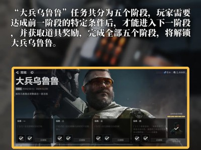 三角洲行动乌鲁鲁咋获得