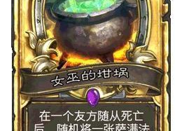 《炉石传说》2018万圣节促销预览